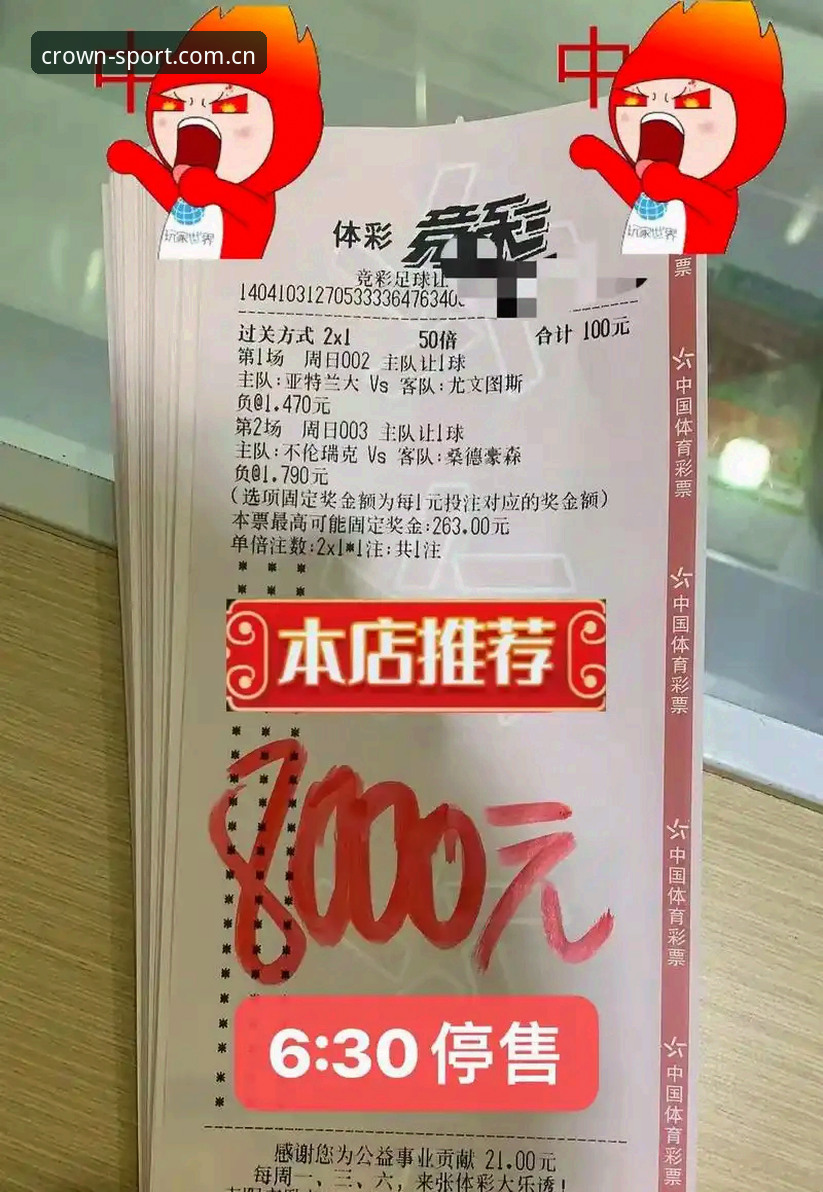 皇冠体育注册入口 皇冠体育官网注册实用指南:从入口选择到安全投注的必备知识